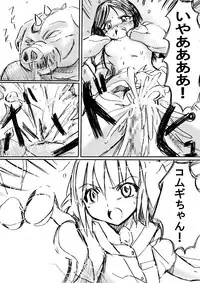 [Dende] 『BISKUITS FIGHTER (Biscuits Fighter) 〜 nerawareta Elf no shoujo 〜”