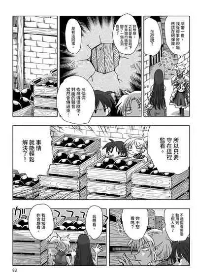 33-sai Dokushin Onna Kishi Taichou | 33歲單身女騎士隊長。