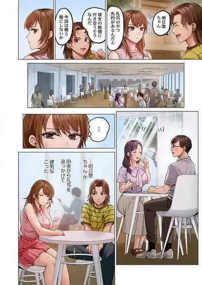 [Peter Mitsuru] Fuufu Koukan ~Ichido Shitara Modorenai... Otto yori Sugoi Kongai Sex~ 31-36