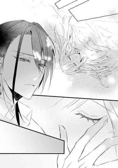 [Yoru hito] o kitsune-sama to ayakashi renbo ~ gokuamana ai ni ichizunakoi ~ | 与狐妖大人不可思议的恋慕~双向奔赴的愛情~ [Chinese] [莉赛特汉化组]