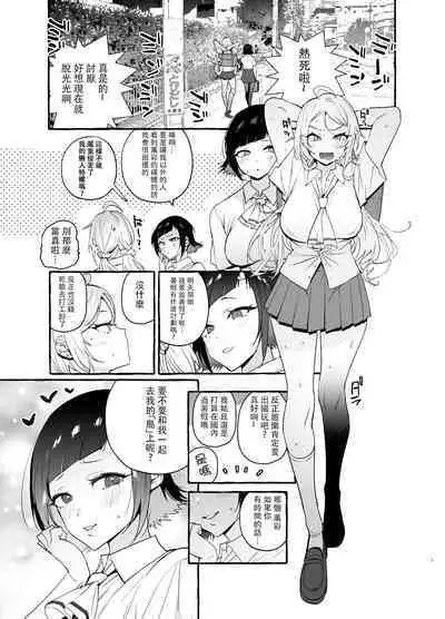 [Hibon (Itami)] Futanari-san to Nonke-san Vacance Hen [Chinese] [沒有漢化 超市扫货個人重嵌] [Decensored] [Digital]