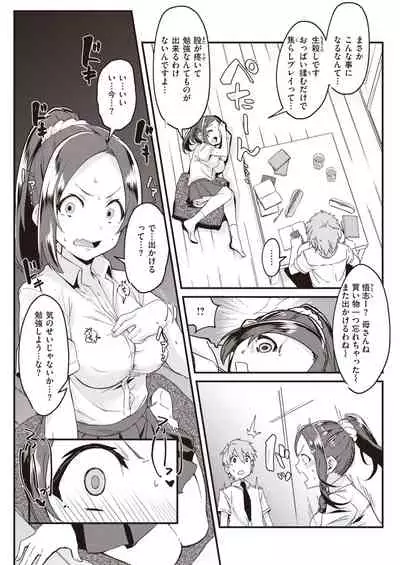 COMIC Kairakuten 2021-10