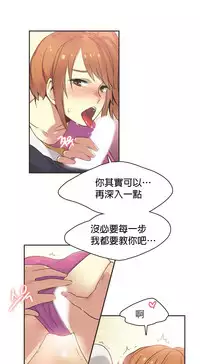 [﻿Chance, Kamang] Sports Girl ch.1-28[Chinese]