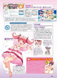 Dengeki Otona no Moeoh Vol.04