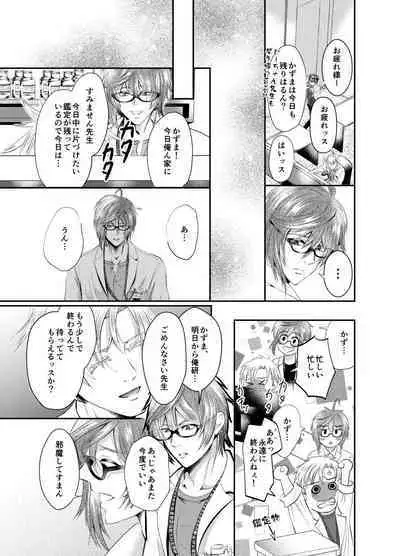 [Nishi no Kiosk (Souichi Keishi)] Sensei o Ima Sugu RAPE Shichatta...! [Digital]