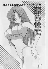 [Nanami Shizuka] Ikenai Peach [Decensored]