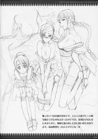 [ZETTAI SHOUJO (RAITA)] Onegai Fukukan-sama (BLEACH)