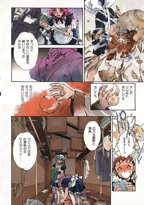 COMIC GEKIMAN 2000-07 Vol. 26