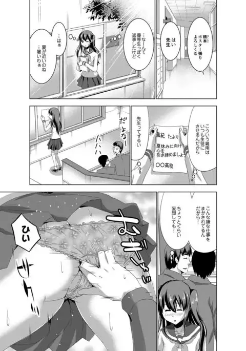 Monthly QooPA 2014-12