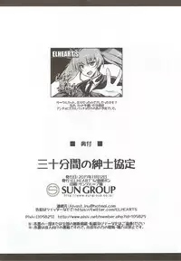 (Puniket 36) [ELHEART'S (Ibuki Pon)] 30-punkan no Shinshi Kyoutei (Girls und Panzer)