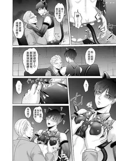 Kugakusei Touma-kun no Grey na Beit | 穷苦学生斗真的灰色打工 2 + 2.5 + 3 + 小漫画