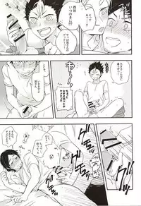 (RTS!!5) [Huttou, Salt (Watabe, Takamashiya)] Iki Kitte Koso Ace! (Haikyuu!!)