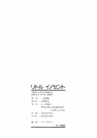 [ICHIICHI YUUNA] Little Innocent