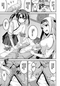 (C91) [Otabe Dynamites (Otabe Sakura)] Teitoku o Dame ni Suru Junyuu Tekoki Kai Ni Kou (Kantai Collection -KanColle-) [Chinese] [final×小老鼠漢化]