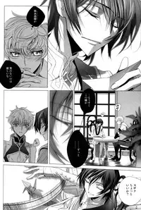 (C75) [EHOBA (Hoba Hideaki)] Kuchiru Chiru Ochiru - Rot off and Drop away (Code Geass)