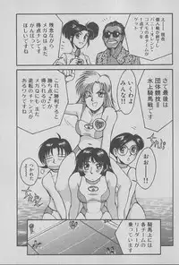 [Miyaji Kaneyuki] Race Queen Mika 1