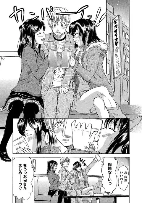 Ubukari I ~Manin Densha~