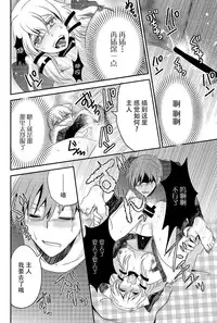 [Nemutai Neko] Howaccho Panic [Chinese] [脸肿汉化组]