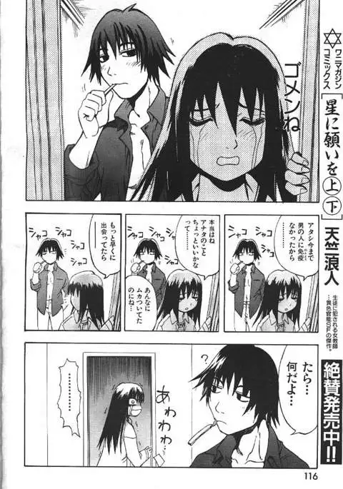 COMIC GEKIMAN 2000-07 Vol. 26