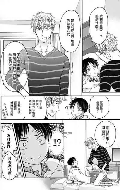 [Mitsuhashi Tomo] Choukyou Kaihatsu Seikatsu ~Kimi ga Ochiru Made Yamerarenai~ | 调教开发生活~不到你堕落为止决不罢休~ 1-10 [Chinese] [拾荒者汉化组] [Digital]