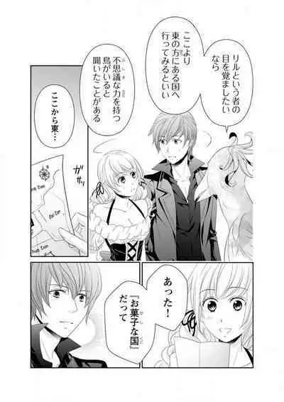 Ero ◆ Meruhen Aoi Tori 1-10