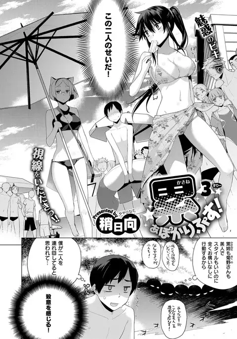 COMIC ExE 08