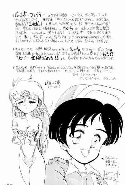 (C44) [TAKE4 PROJECT (Miyauchi Takeshi)] BAR CODE inn Kaiteiban (Various)