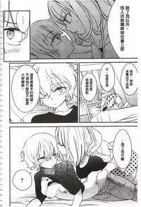 [Gyuunyuu Rinda] Minami Sensei no Tadashii Seikyouiku Jugyou | 美波老師的正確的性教育授業 [Chinese]