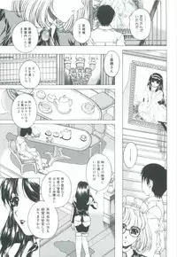 [Narita Kyousha] Bietsu no Toiki