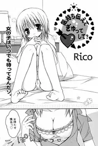 Manga Bangaichi 2007-08 Vol. 211