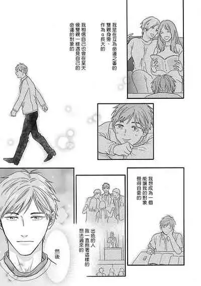 [Anthology] Omegaverse BL -Kyouai- | OmegaverseBL－狂爱－ [Chinese] [拾荒者汉化组] [Digital]