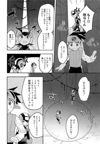 (Shota Scratch SP6) [Houwa Youeki Beta (Noudo)] Kimini Aetara Shitai Koto (Rockman EXE)