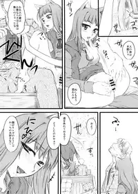 (COMIC1☆2) [Hi-PER PINCH (clover)] McenRoe -Makenrou- (Spice and Wolf)
