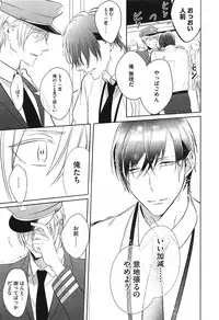 [Kusabi Keri] Seifuku o Matoeba, Umaku Uso ga Tsuketa no Ni.