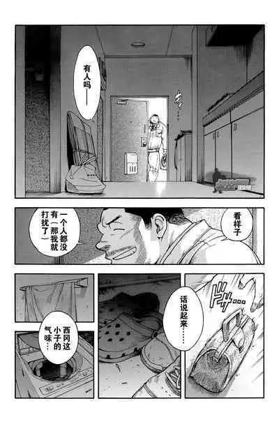 Ekimae Fudosan Hanjyoki Ch.1