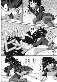 (C80) [TYPE-57 (Frunbell)] TYPE-19 (Kamisama Dolls) [Chinese] [沒有漢化]