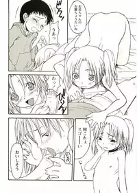 [Anthology] Shotagari Vol. 2