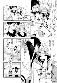 (ShotaFes 2) [S-Size (Shinachiku)] Kimi ni Onegai