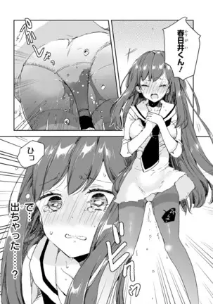 Genkai 5-byō mae! "Omorashi" Shoujo Anthology Comic