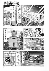 [Doi Yasutaka] Hatsujou Fujin Etsuraku No Gogo