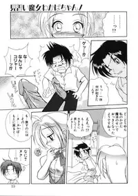 [Sayuki] Angel Therapy