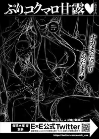 COMIC ExE 11 [Digital]