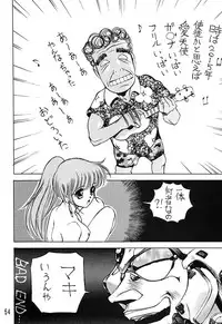 (C49) [Ganso Sonoda Ya (Various)] Chousen Ame Ver.08