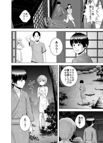 SEX o Sureba Erai Youna Ryakudatsu