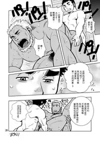 [Masamune Kokichi (Matsu Takeshi, Matsuzaki Tsukasa)] Matsu no Ma 6 [Chinese] [黑夜汉化组] [Digital] [Incomplete]