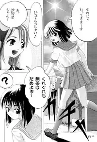 (C71) [Chimee House (Takapi)] Sachina no Koukou Nikki 1