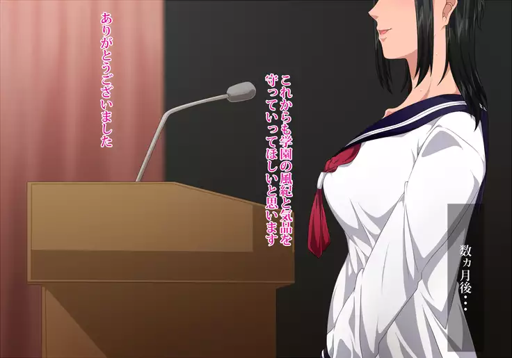 Seitokaichou no Fuuki Ihan