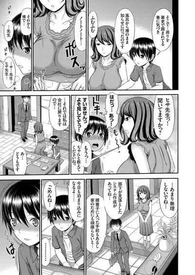 COMIC Magnum Vol. 130