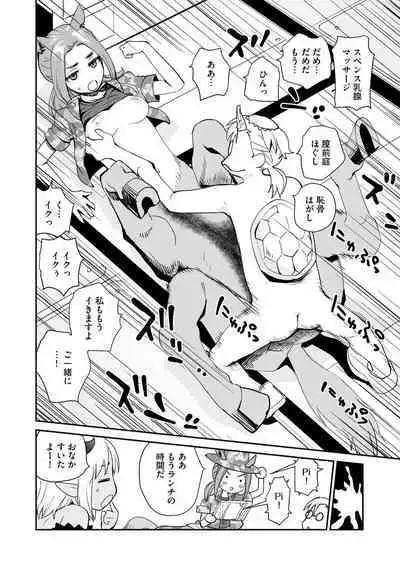 Kikai Intei＠MACHIDA 01 - the Salacious Ditictive ＠MACHIDA Disorder