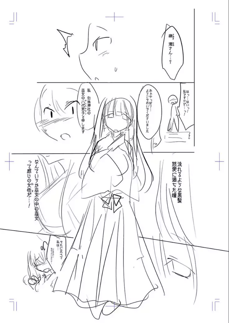 Mesubuta, buchi okasu! ! + Tokuten